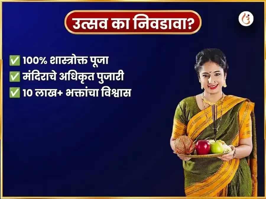 सोमवार विशेष भीमाशंकर ज्योतिर्लिंग साप्ताहिक उसाचा रस आणि बेलपत्र दान सेवा puja gallery 5