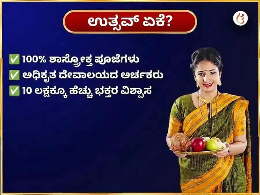 ಸೋಮವಾರ ವಿಶೇಷ ಭೀಮಾಶಂಕರ ಜ್ಯೋತಿರ್ಲಿಂಗ ಸಾಪ್ತಾಹಿಕ ಕಬ್ಬಿನ ರಸ ಮತ್ತು ಬಿಲ್ವಪತ್ರೆ ದಾನ ಸೇವೆ puja gallery 5