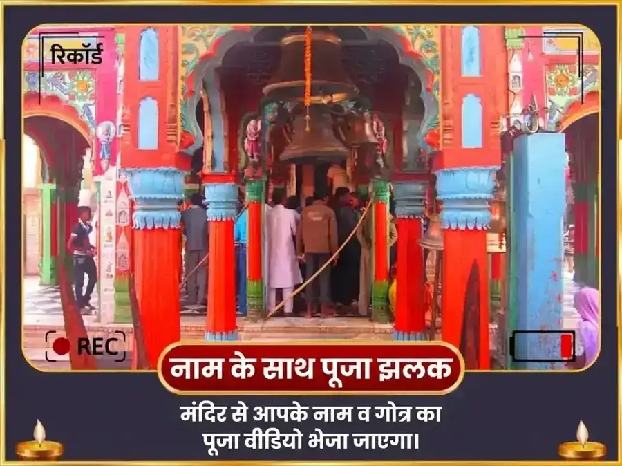 मंगलवार विशेष हनुमान गढ़ी विशेष केसरी सिंदूर अर्पण और श्रृंगार puja gallery 7