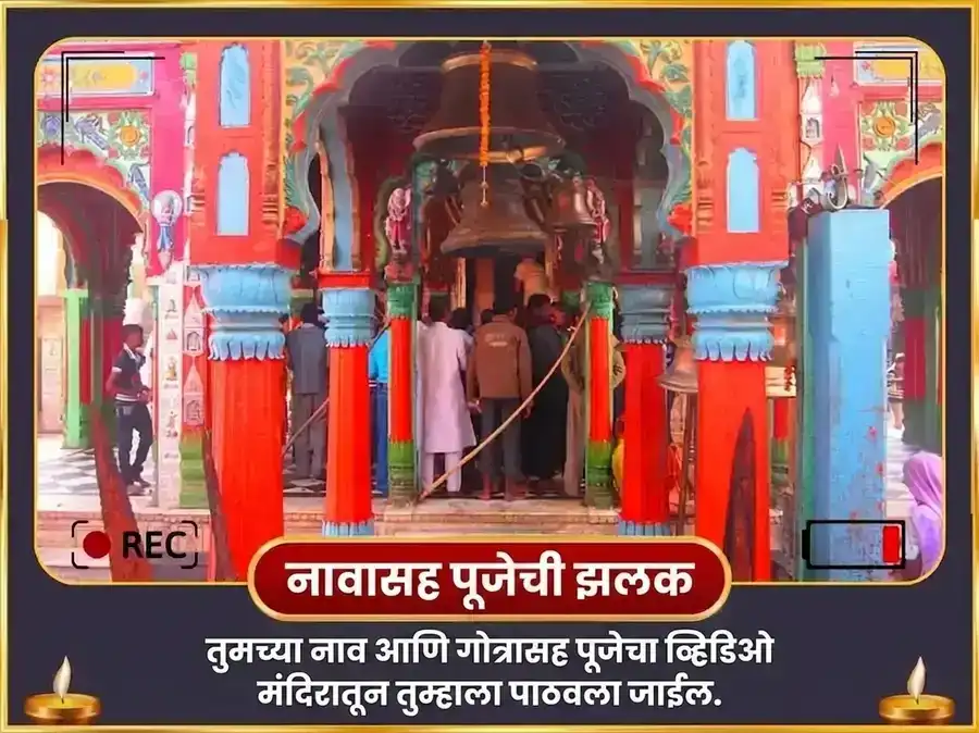 मंगळवार विशेष हनुमान गढी विशेष केसरी सिंदूर अर्पण आणि शृंगार puja gallery 7