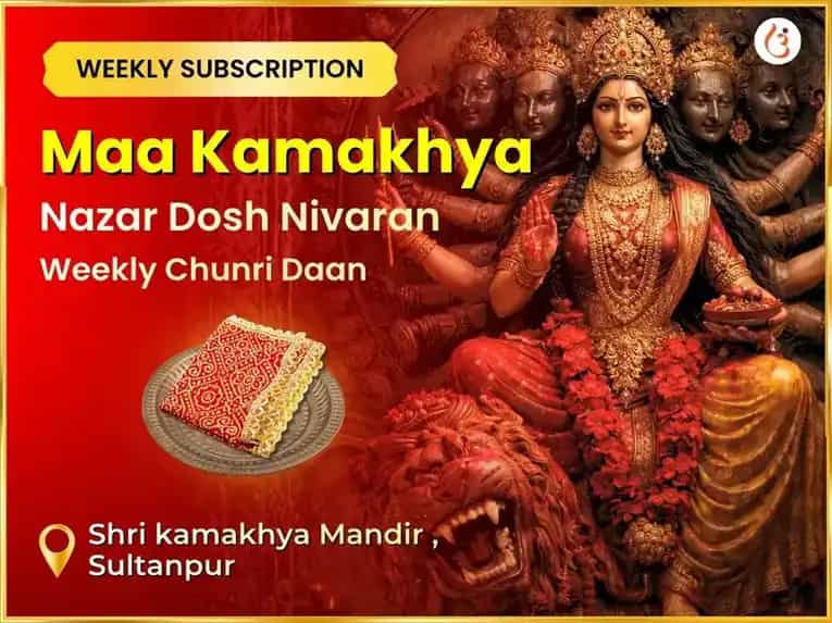 Shukravar Vishesh Maa Kamakhya Kashi Nazar Dosh Nivaran Weekly Chunri Daan Seva puja image 1