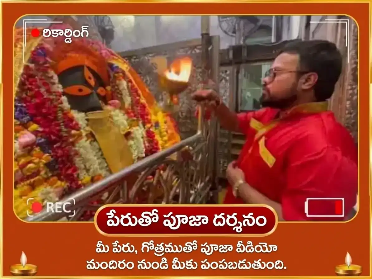 శనివార విశేష కాళీ సర్బో మనోకామ్నా పూర్తి మహా తంత్ర యజ్ఞం మరియు రసగుల్లా భోగ అర్పణ puja gallery 2