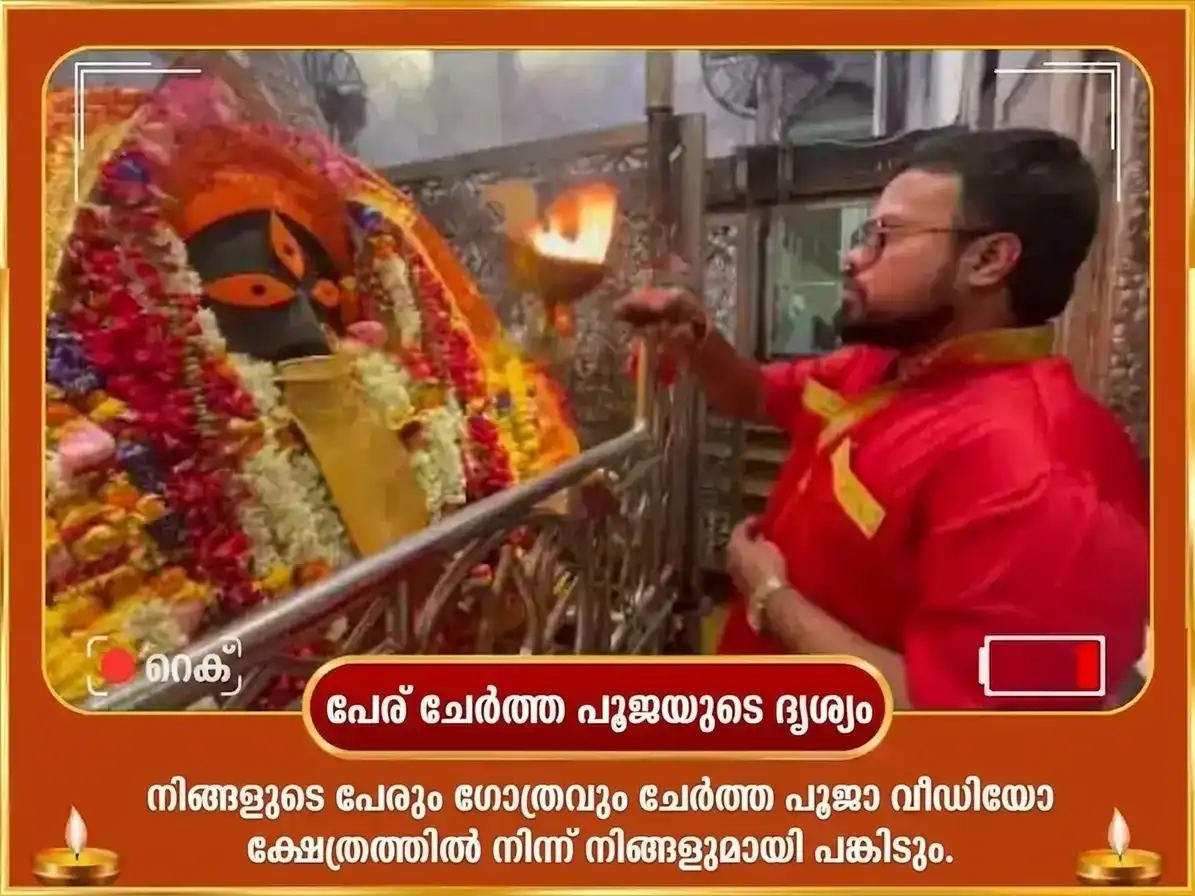 ശനിവാർ വിശേഷ് കാളി സർബോ മനോകാമന പൂർത്തി മഹാ തന്ത്ര യജ്ഞം & റസഗുള ഭോഗ് അർപ്പൺ puja gallery 2