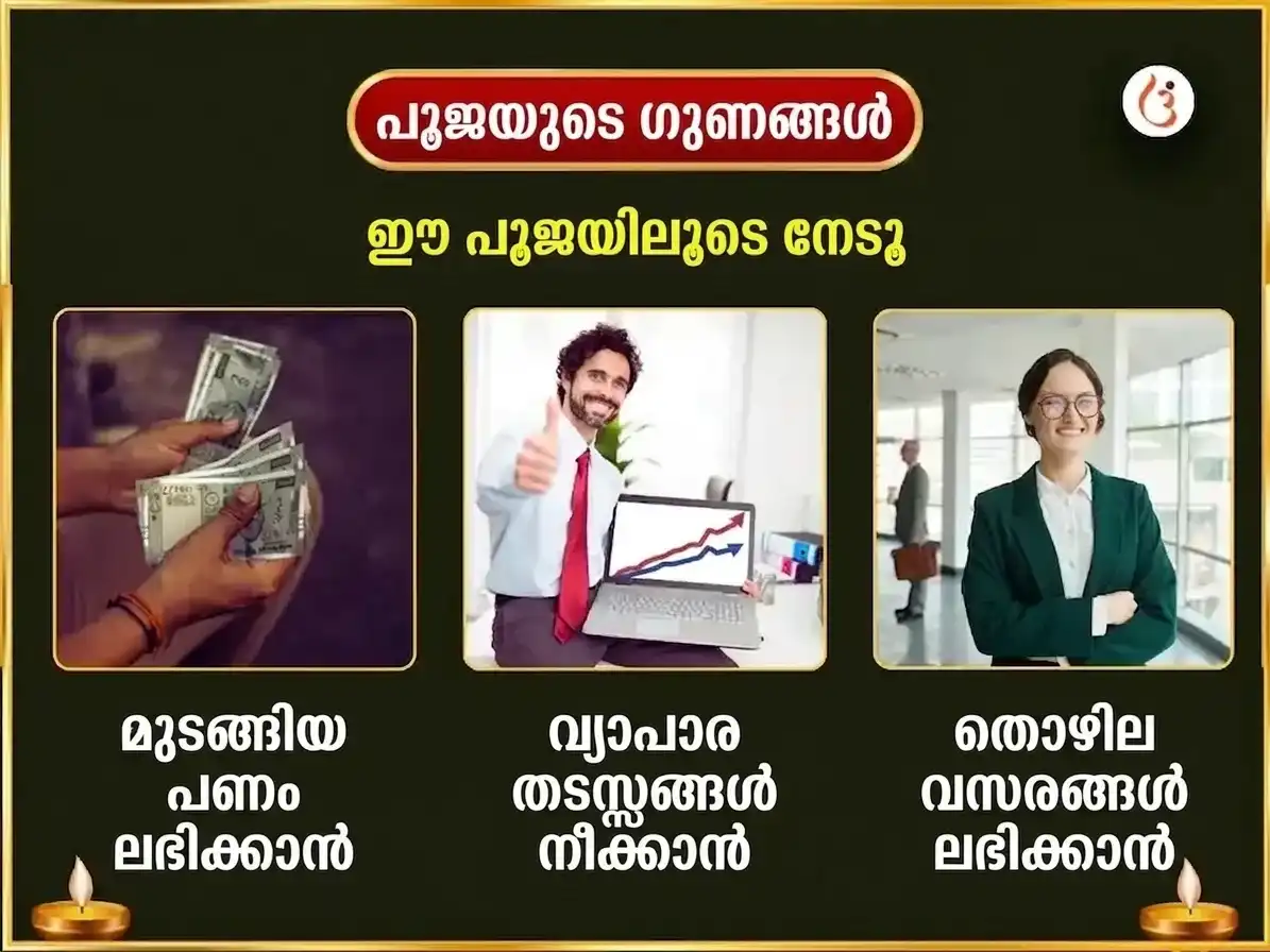 അപൂർവ 5:5:5 പോർട്ടൽ സ്പെഷ്യൽ ഉച്ഛിഷ്ട ഗണേശ ഹസ്തിമുഖായ 1008 മന്ത്രജപം സഹിതം മധുപാർക്ക ഭോഗ സേവ puja gallery 1