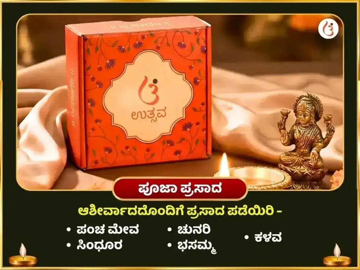 ಅಪರೂಪದ 5:5:5 ಪೋರ್ಟಲ್ ವಿಶೇಷ ಉಚ್ಛಿಷ್ಟ ಗಣೇಶ ಹಸ್ತಿಮುಖಾಯ 1008 ಮಂತ್ರ ಜಪ ಸಹಿತ ಮಧು ಪರ್ಕ ಭೋಗ ಸೇವಾ puja gallery 3