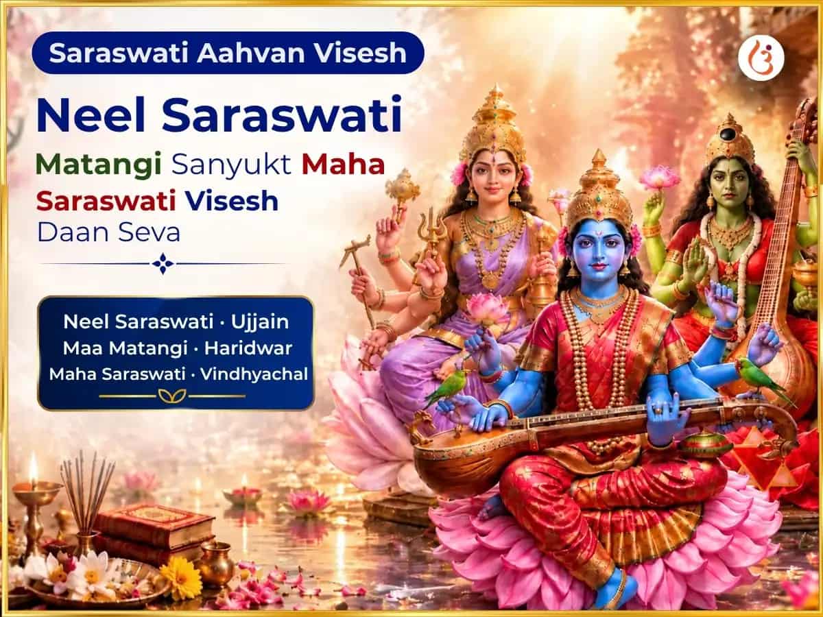 Saraswati Avahan Visesh Neel Saraswati Matangi Sanyukt Maha Saraswati Visesh Daan Seva puja image 1