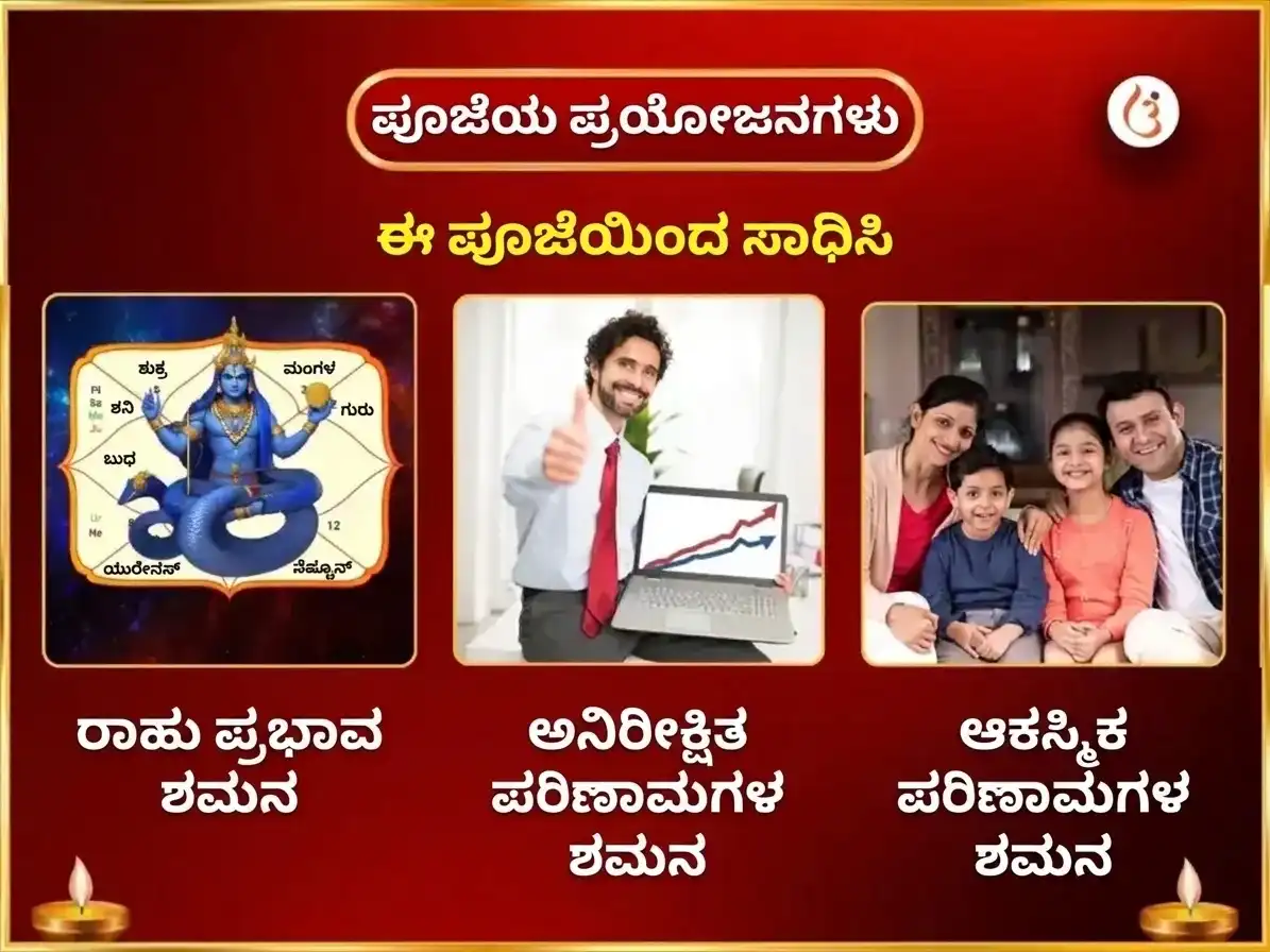 ನವರಾತ್ರಿ ವಿಶೇಷ ಮಾ ಚಿಂತಪೂರ್ಣಿ ರಾಹು ಶಾಂತಿ ಚಂಡಿ ಪಾಠ ಮತ್ತು ಹವನ puja gallery 1