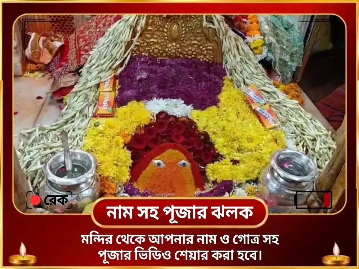 নবরাত্রি বিশেষ মা चिंतপূর্ণী রাহু শান্তি চণ্ডী পাঠ ও হবন puja gallery 2