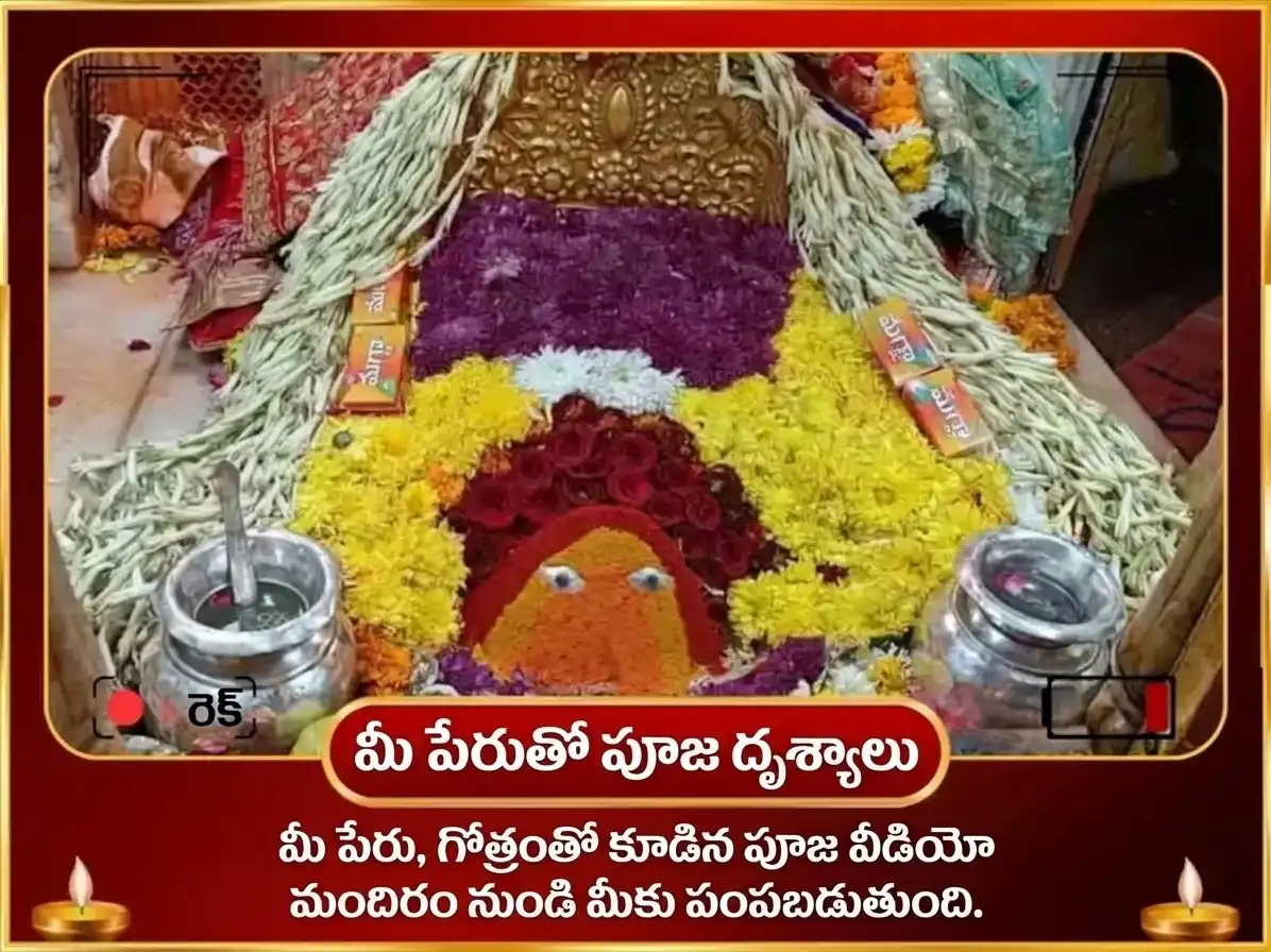 నవరాత్రి విశేష్ మా చింతపూర్ణి రాహు శాంతి చండీ పాఠం & హవనం puja gallery 2