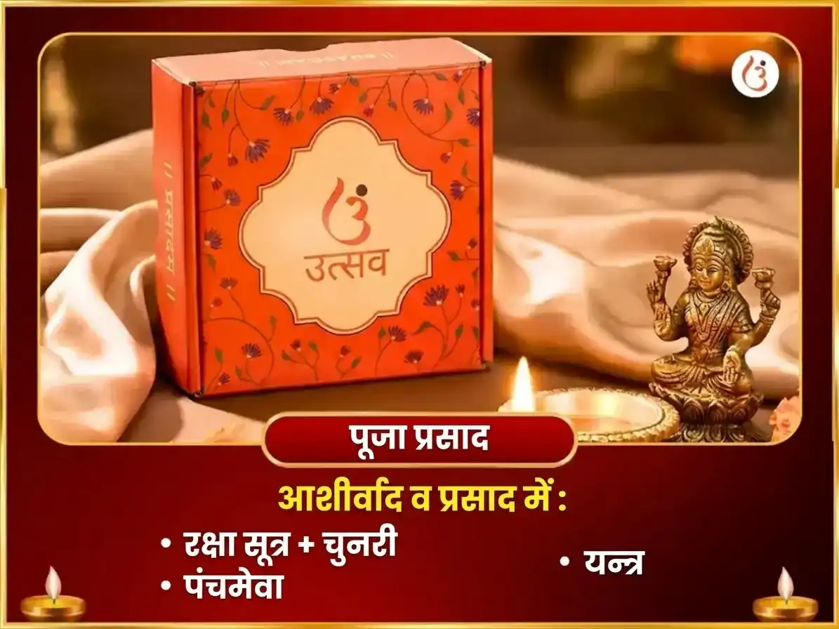 नवरात्रि विशेष माँ चिंतपूर्णी राहु शांति चंडी पाठ और हवन puja gallery 3