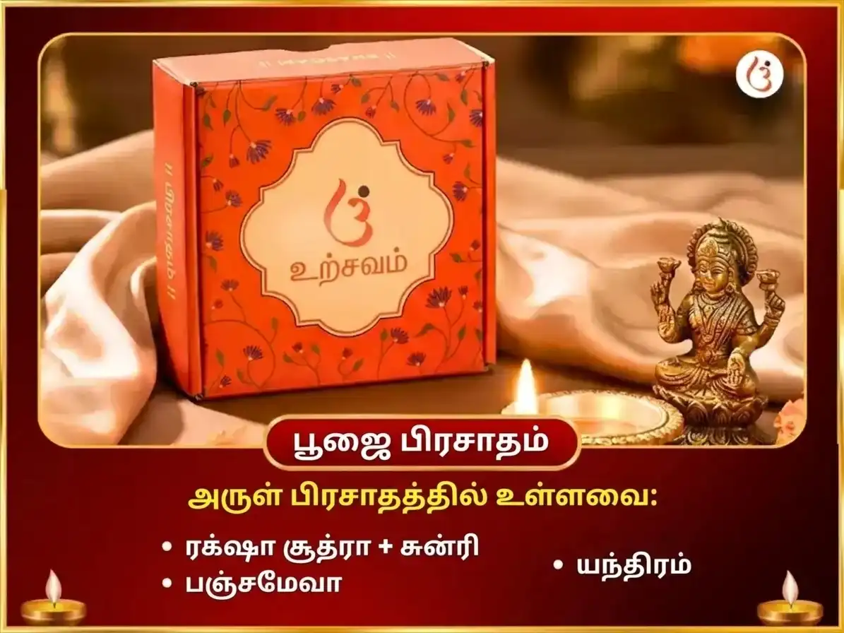 நவராத்திரி விசேஷம் மா சிந்த்பூர்ணி ராகு சாந்தி சண்டி பாத் & ஹவன் puja gallery 3