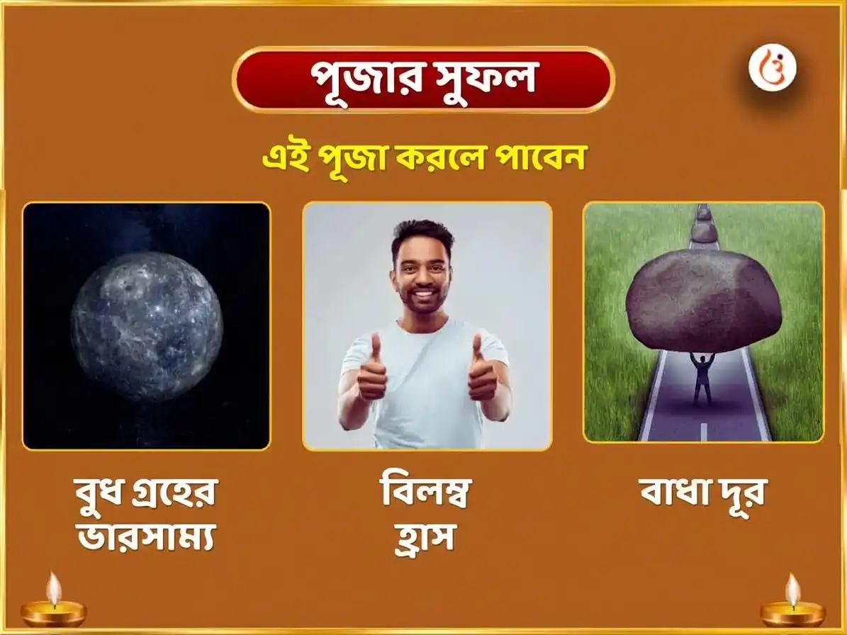 কপর্দীশ চতুর্থী বিশেষ ৩ মুখী গজানন স্তোত্র পাঠ এবং মহা গণপতি हवन puja gallery 1