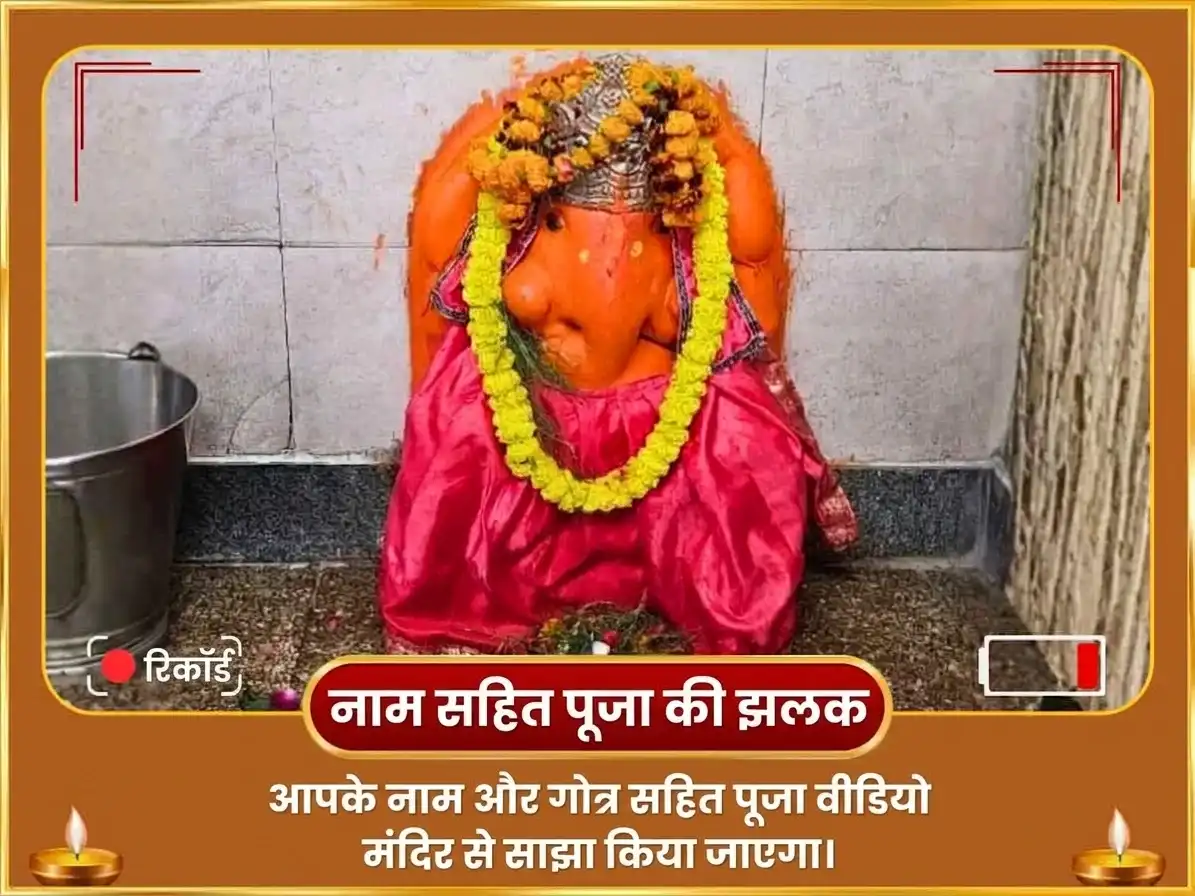 कपर्दिश चतुर्थी विशेष 3 मुखी गजानन स्तोत्र पाठ और महा गणपति हवन puja gallery 2