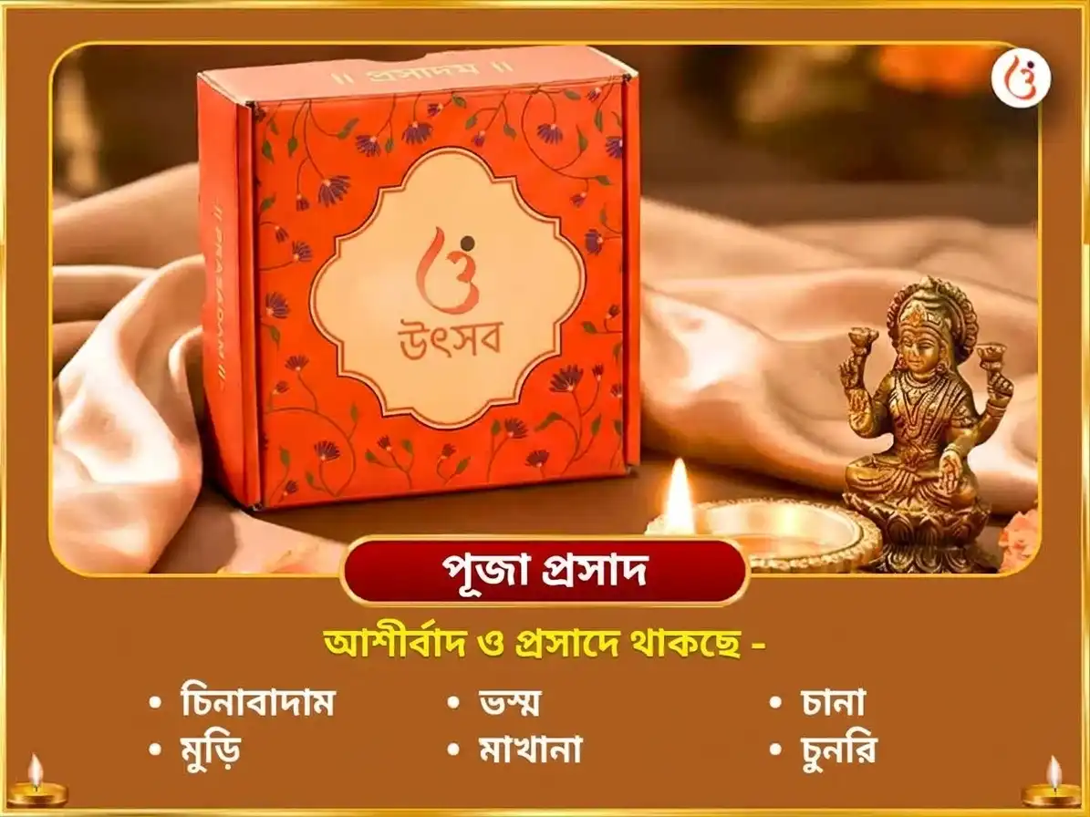 কপর্দীশ চতুর্থী বিশেষ ৩ মুখী গজানন স্তোত্র পাঠ এবং মহা গণপতি हवन puja gallery 3