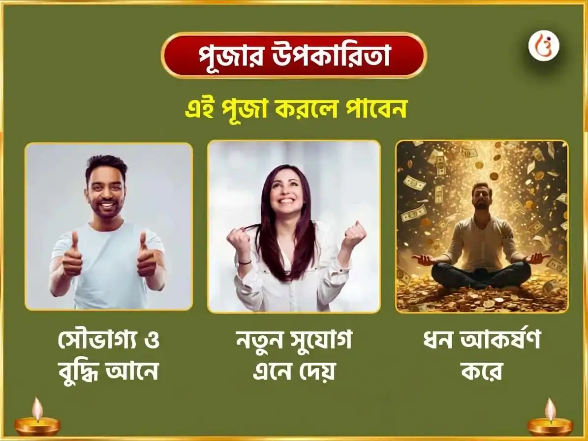 ললিতা পঞ্চমী বিশেষ শ্রী মহাবিদ্যা ত্রিপুরা সুন্দরী মৈলী-বিদ্যা নাশক মহাযজ্ঞ এবং মহা গণপতি মহা বজ্র কবচ অনুষ্ঠান puja gallery 1
