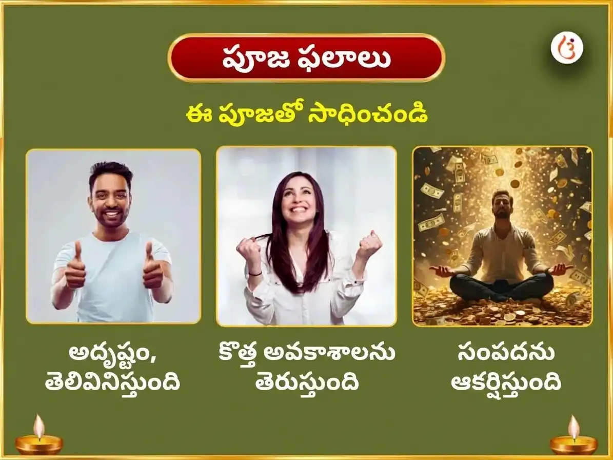 లలితా పంచమి స్పెషల్ శ్రీ మహావిద్యా త్రిపుర సుందరి మైలీ-విద్యా నాశక్ మహాయజ్ఞం ఏవం మహా గణపతి మహా వజ్ర కవచ అనుష్ఠానం puja gallery 1