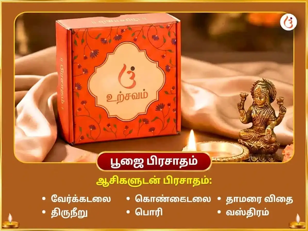 கபர்திஷ சதுர்த்தி விசேஷ 3 முகி கஜானன ஸ்தோத்ர পাঠம் மற்றும் மஹா கணபதி ஹவன் puja gallery 3