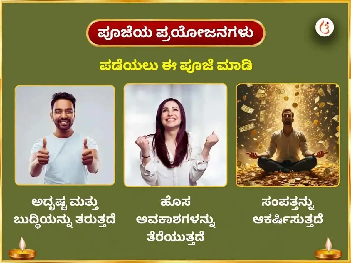 ಲಲಿತಾ ಪಂಚಮಿ ವಿಶೇಷ ಶ್ರೀ ಮಹಾವಿದ್ಯಾ ತ್ರಿಪುರ ಸುಂದರಿ ಮೈಲಿ-ವಿದ್ಯಾ ನಾಶಕ ಮಹಾಯಾಗ ಹಾಗೂ ಮಹಾ ಗಣಪತಿ ಮಹಾ ವಜ್ರ ಕವಚ ಅನುಷ್ಠಾನ puja gallery 2