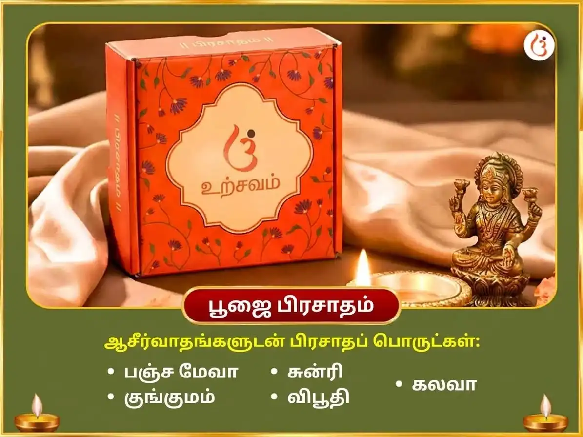 லலிதா பஞ்சமி சிறப்பு ஸ்ரீ மஹவித்யா த்ரிபுர சுந்தரி மைலி-வித்யா நாஷக் மஹாயாக்ய ஏவம் மஹா கணபதி மஹா வஜ்ர கவச் அனுஷ்டான் puja gallery 4