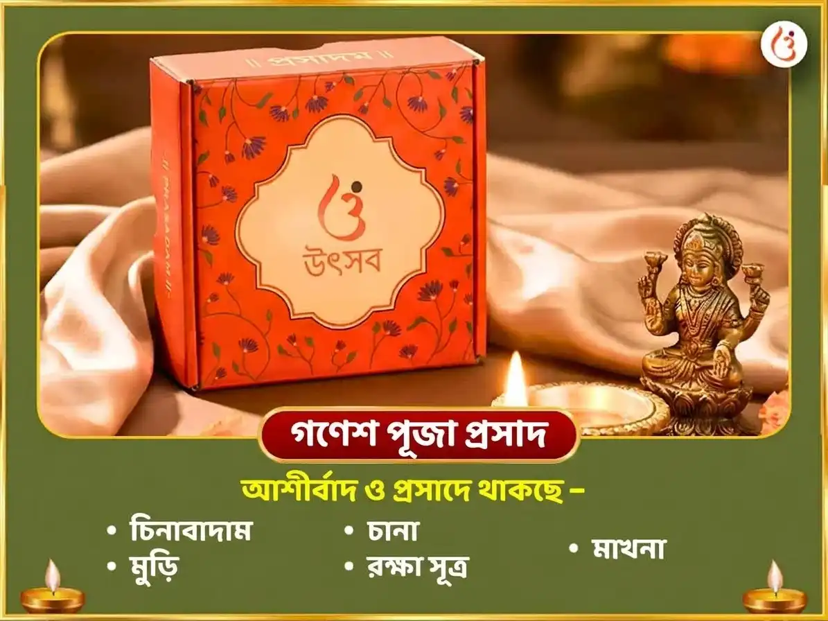 ললিতা পঞ্চমী বিশেষ শ্রী মহাবিদ্যা ত্রিপুরা সুন্দরী মৈলী-বিদ্যা নাশক মহাযজ্ঞ এবং মহা গণপতি মহা বজ্র কবচ অনুষ্ঠান puja gallery 5