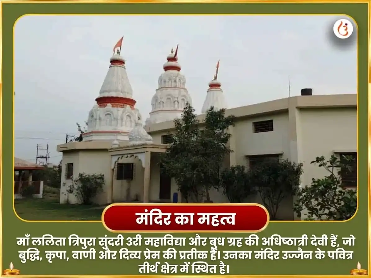 ललिता पंचमी विशेष श्री महाविद्या त्रिपुरा सुंदरी मैली-विद्या नाशक महायज्ञ एवं महा गणपति महा वज्र कवच अनुष्ठान puja gallery 6