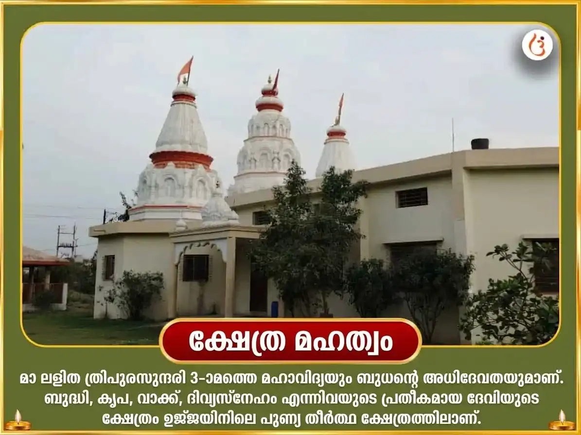 ലളിതാ പഞ്ചമി സ്പെഷ്യൽ ശ്രീ മഹാവിദ്യ ത്രിപുരസുന്ദരി മൈലി-വിദ്യ നാശക മഹായജ്ഞം ഏവം മഹാ ഗണപതി മഹാ വജ്ര കവച അനുഷ്ഠാനം puja gallery 6