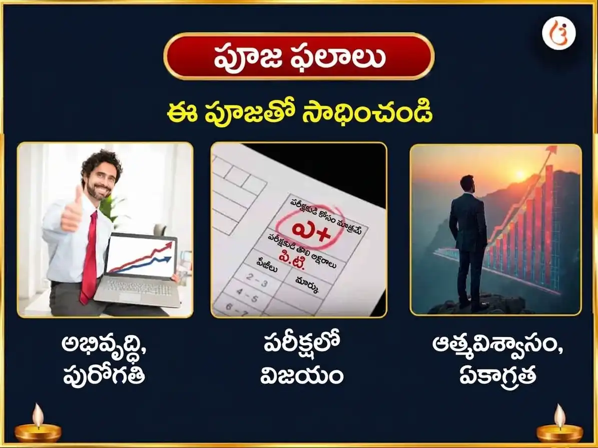సరస్వతీ ఆవాహన విశేష్ నీల సరస్వతి మాతంగి సంయుక్త మహా సరస్వతి విశేష్ దాన్ సేవ puja gallery 1