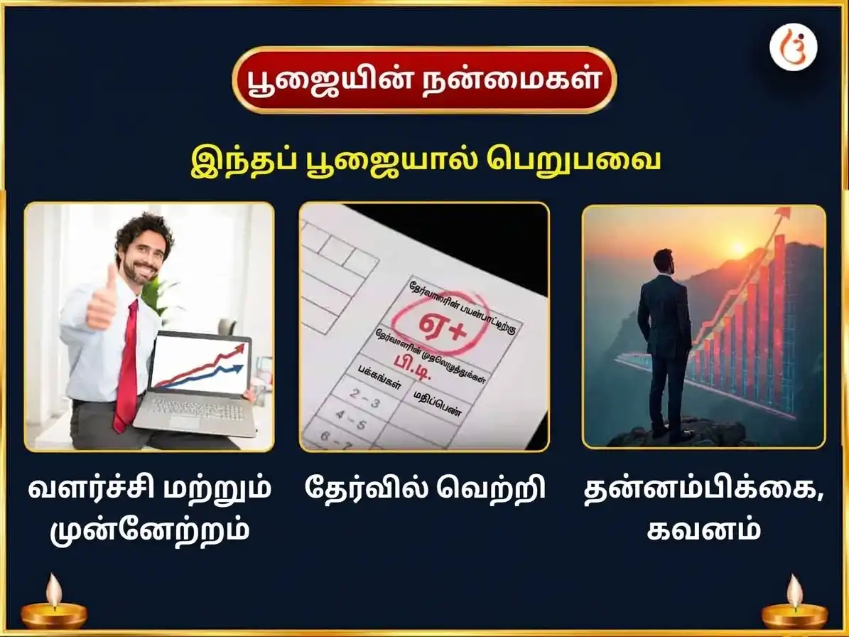 சரஸ்வதி ஆவாஹன விசேஷ நீல சரஸ்வதி மாதங்கி சன்யுக்த மகா சரஸ்வதி விசேஷ தான சேவா puja gallery 1