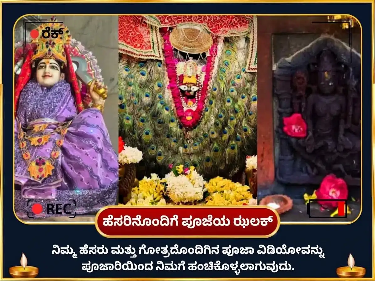 ಸರಸ್ವತಿ ಆವಾಹನ ವಿಶೇಷ ನೀಲ ಸರಸ್ವತಿ ಮಾತಂಗಿ ಸಂಯುಕ್ತ ಮಹಾ ಸರಸ್ವತಿ ವಿಶೇಷ ದಾನ ಸೇವಾ puja gallery 2