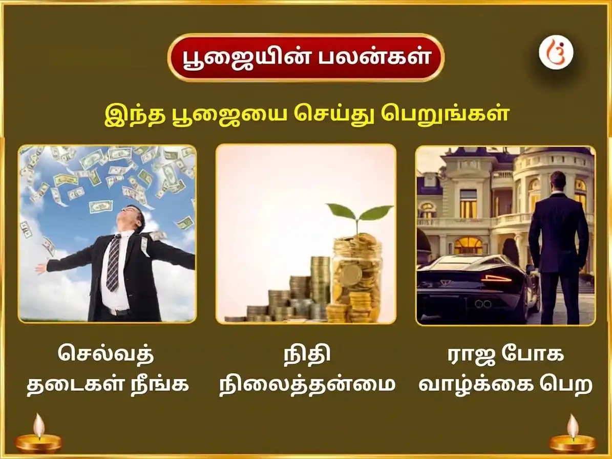 நவராத்திரி திருதியை திதி சிறப்பு 11,000 குரு மூல மந்திர ஜபம் & 5,100 ஸ்ரீ கஜ லக்ஷ்மி பீஜ மந்திர ஜபம் சஹித கஜ மூர்த்தி சடாவா puja gallery 1