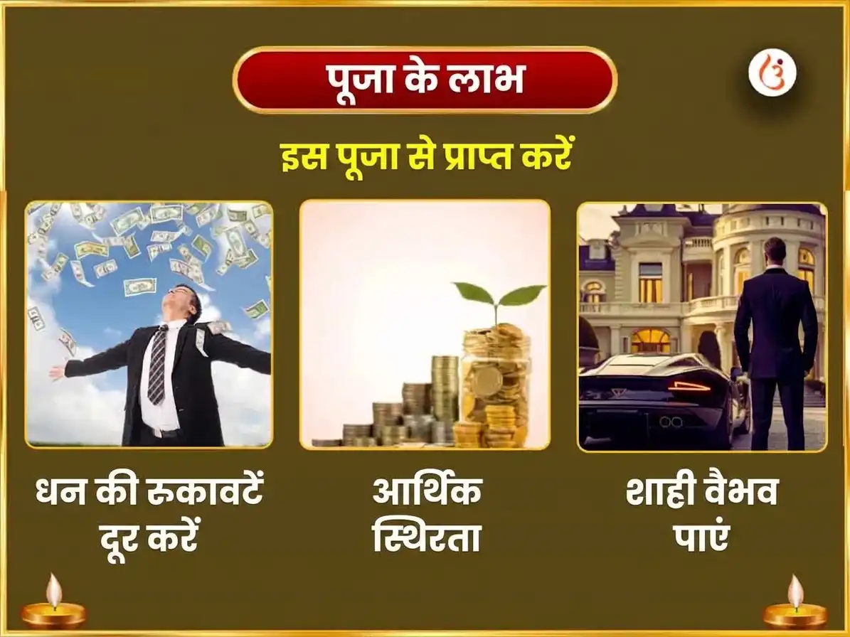 नवरात्रि तृतीया तिथि विशेष 11,000 गुरु मूल मंत्र जाप और 5,100 श्री गज लक्ष्मी बीज मंत्र जाप सहित गज मूर्ति चढ़ावा puja gallery 1
