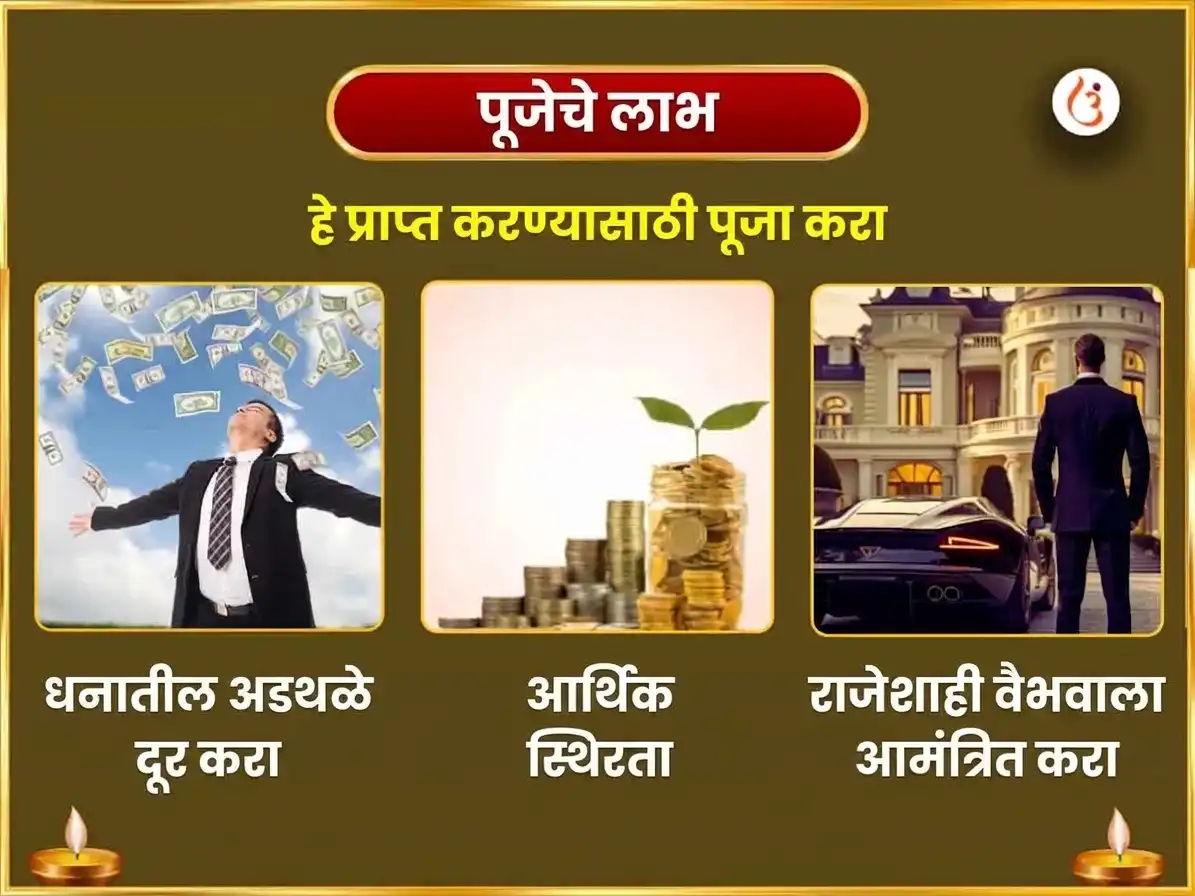 नवरात्री तृतीया तिथी विशेष 11,000 गुरु मूळ मंत्र जाप आणि 5,100 श्री गज लक्ष्मी बीज मंत्र जाप सहित गज मूर्ती चढावा puja gallery 1