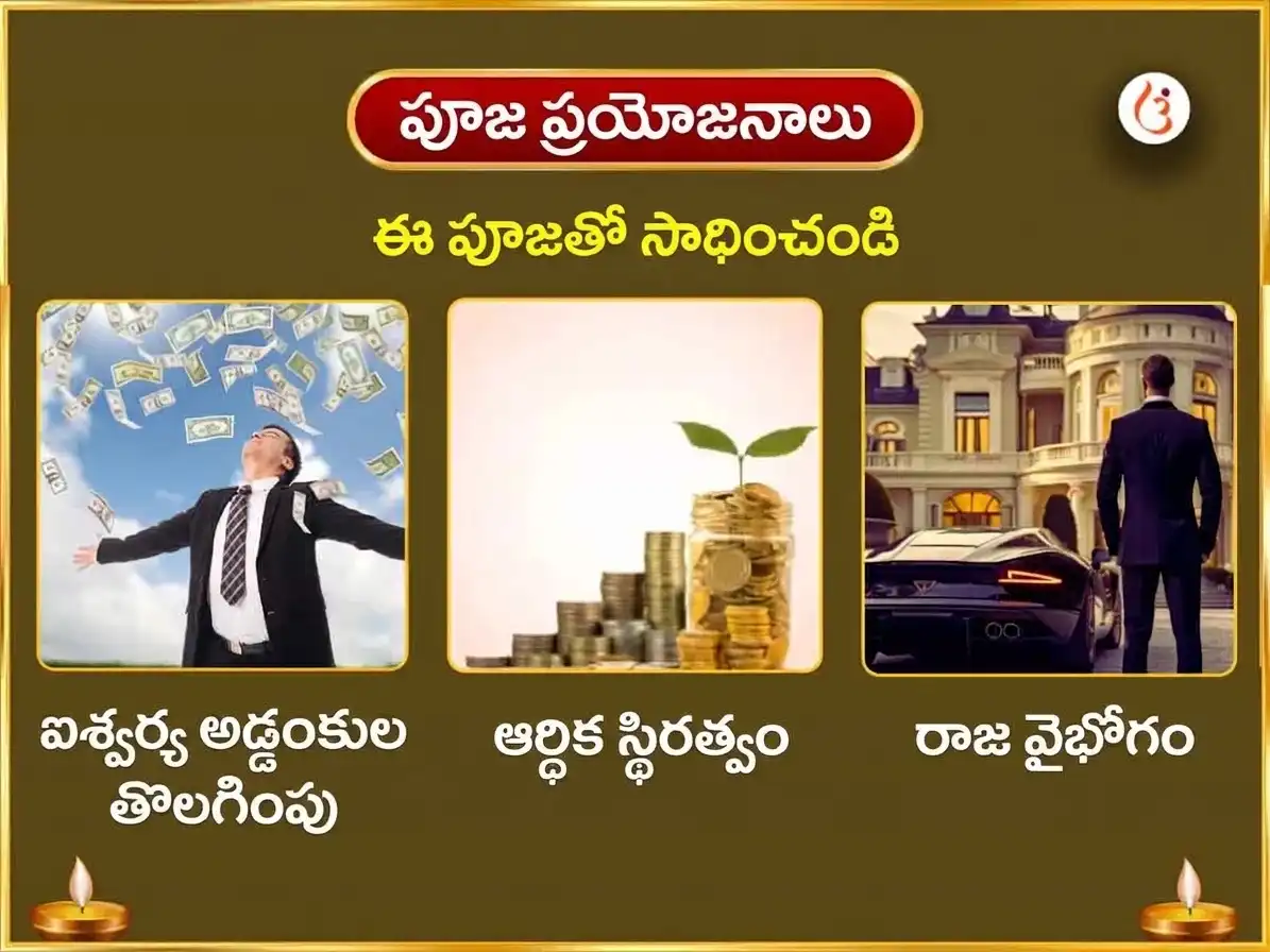 నవరాత్రి తృతీయ తిథి స్పెషల్ 11,000 గురు మూల మంత్ర జపం & 5,100 శ్రీ గజ లక్ష్మీ బీజ మంత్ర జప సహిత గజ మూర్తి చఢావా puja gallery 1