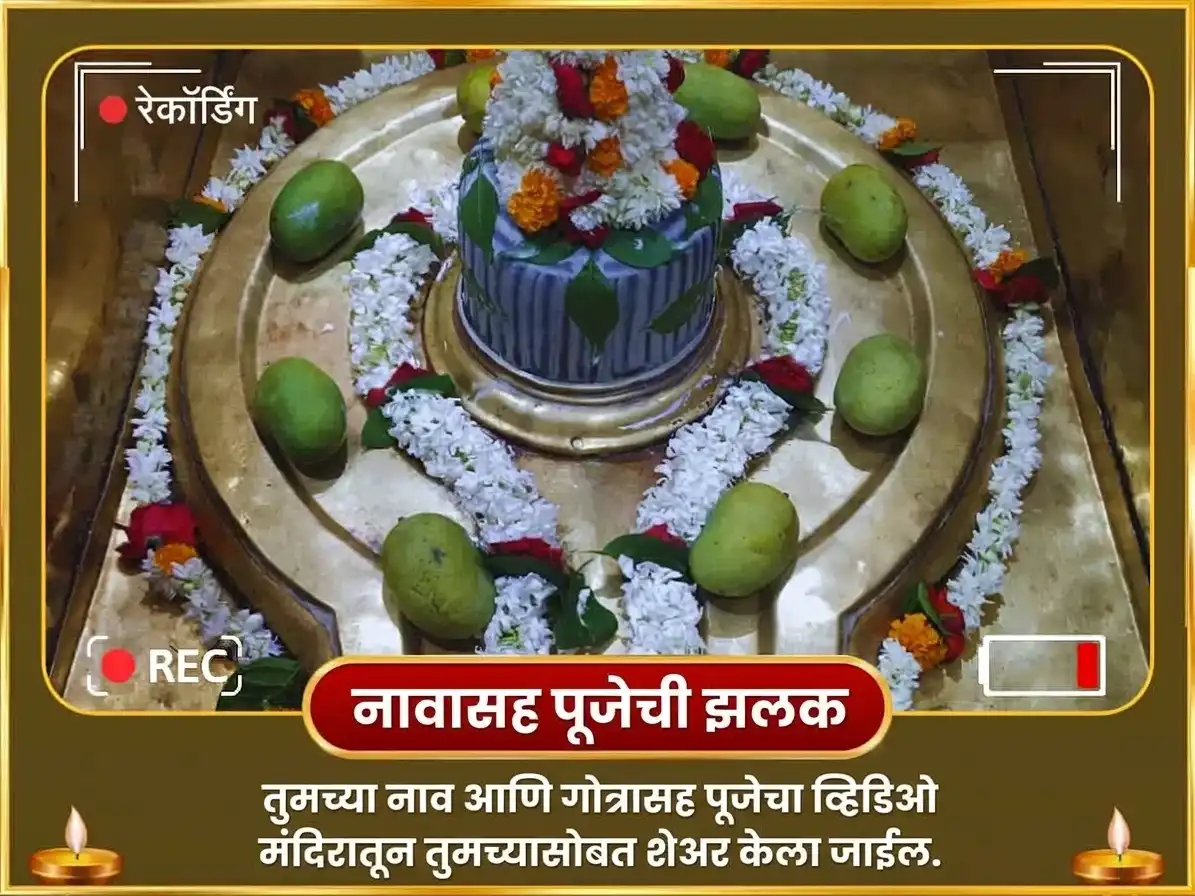 नवरात्री तृतीया तिथी विशेष 11,000 गुरु मूळ मंत्र जाप आणि 5,100 श्री गज लक्ष्मी बीज मंत्र जाप सहित गज मूर्ती चढावा puja gallery 2