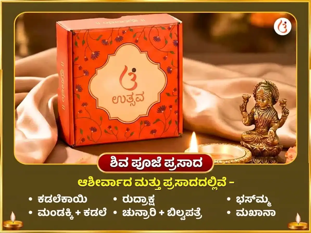 ನವರಾತ್ರಿ ತೃತೀಯ ತಿಥಿ ವಿಶೇಷ 11,000 ಗುರು ಮೂಲ ಮಂತ್ರ ಜಪ ಮತ್ತು 5,100 ಶ್ರೀ ಗಜ ಲಕ್ಷ್ಮಿ ಬೀಜ ಮಂತ್ರ ಜಪ ಸಹಿತ ಗಜ ಮೂರ್ತಿ ಅರ್ಪಣೆ puja gallery 3