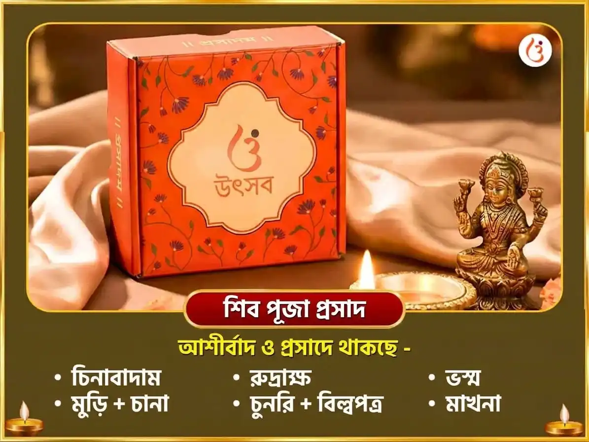 নবরাত্রি তৃতীয়া তিথি বিশেষ 11,000 গুরু মূল মন্ত্র জপ এবং 5,100 শ্রী গজ লক্ষ্মী বীজ মন্ত্র জপ সহিত গজ মূর্তি চঢ়াবা puja gallery 3