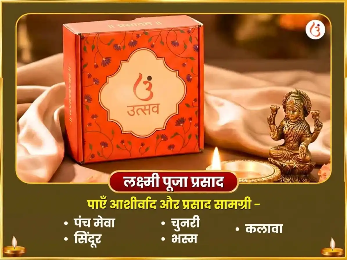 नवरात्रि तृतीया तिथि विशेष 11,000 गुरु मूल मंत्र जाप और 5,100 श्री गज लक्ष्मी बीज मंत्र जाप सहित गज मूर्ति चढ़ावा puja gallery 4