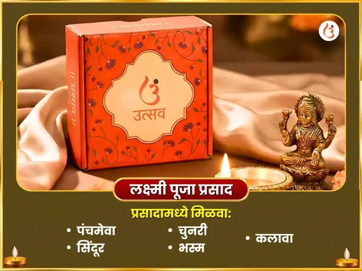 नवरात्री तृतीया तिथी विशेष 11,000 गुरु मूळ मंत्र जाप आणि 5,100 श्री गज लक्ष्मी बीज मंत्र जाप सहित गज मूर्ती चढावा puja gallery 4