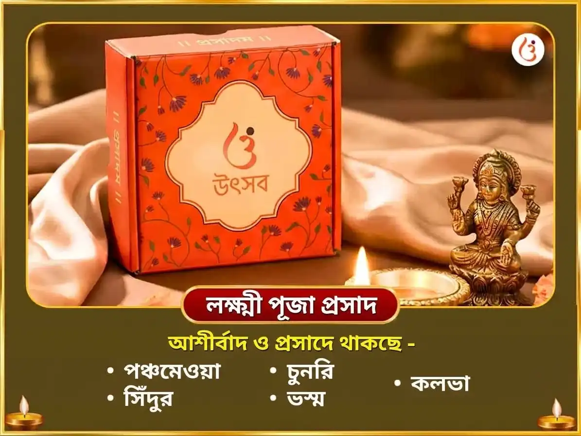 নবরাত্রি তৃতীয়া তিথি বিশেষ 11,000 গুরু মূল মন্ত্র জপ এবং 5,100 শ্রী গজ লক্ষ্মী বীজ মন্ত্র জপ সহিত গজ মূর্তি চঢ়াবা puja gallery 4