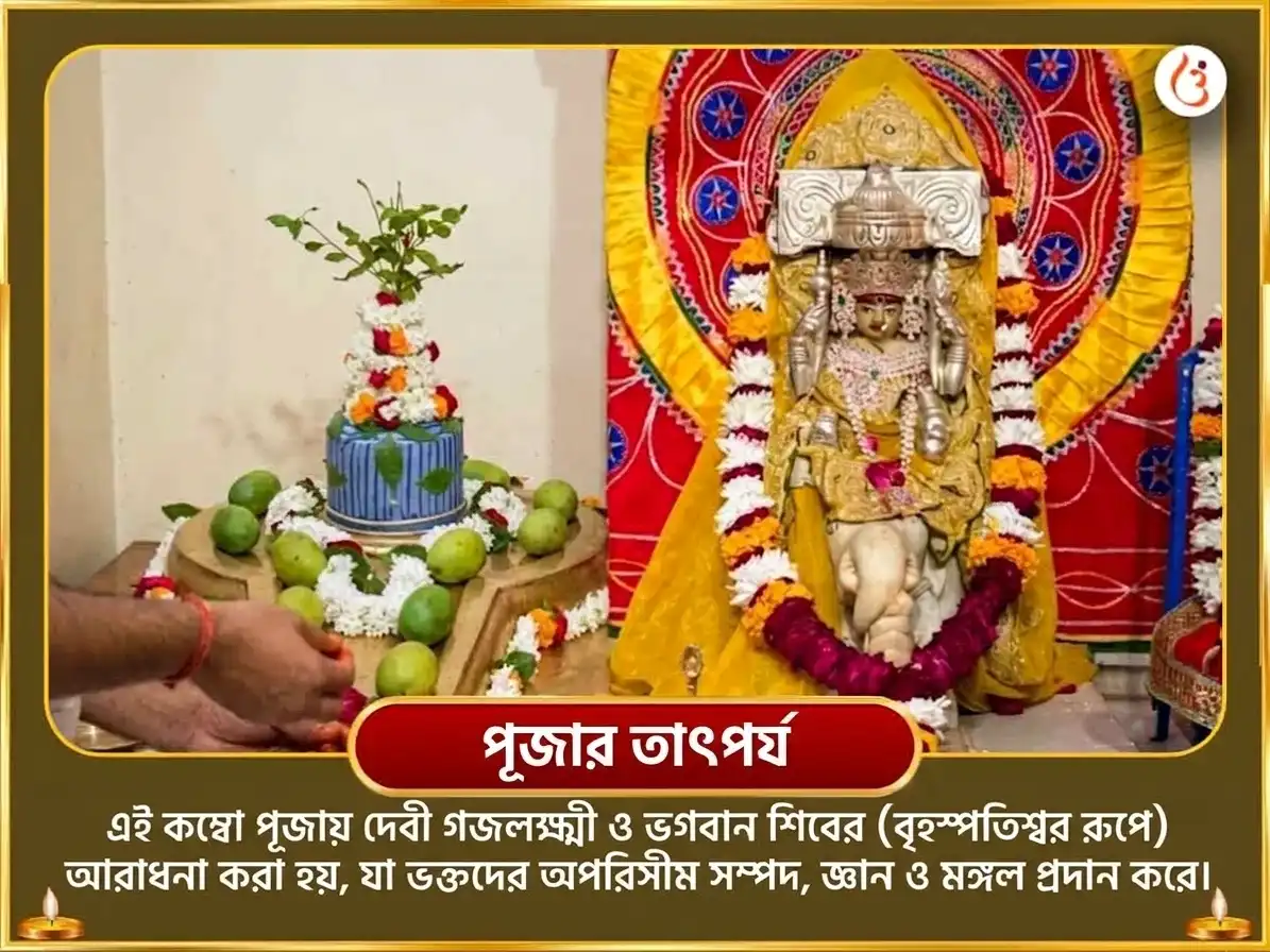 নবরাত্রি তৃতীয়া তিথি বিশেষ 11,000 গুরু মূল মন্ত্র জপ এবং 5,100 শ্রী গজ লক্ষ্মী বীজ মন্ত্র জপ সহিত গজ মূর্তি চঢ়াবা puja gallery 5