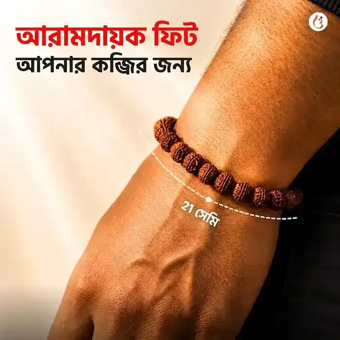 অভিমন্ত্রিত ৫ মুখী রুদ্রাক্ষ ব্রেসলেট (আসল নেপালি রুদ্রাক্ষের দানা) - image 3