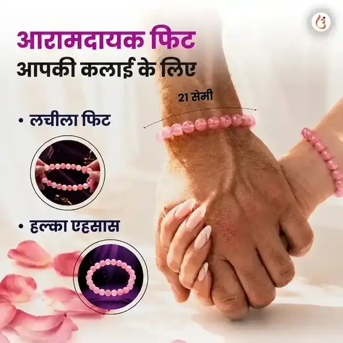 अभिमंत्रित प्रेम आकर्षण ब्रेसलेट - image 3