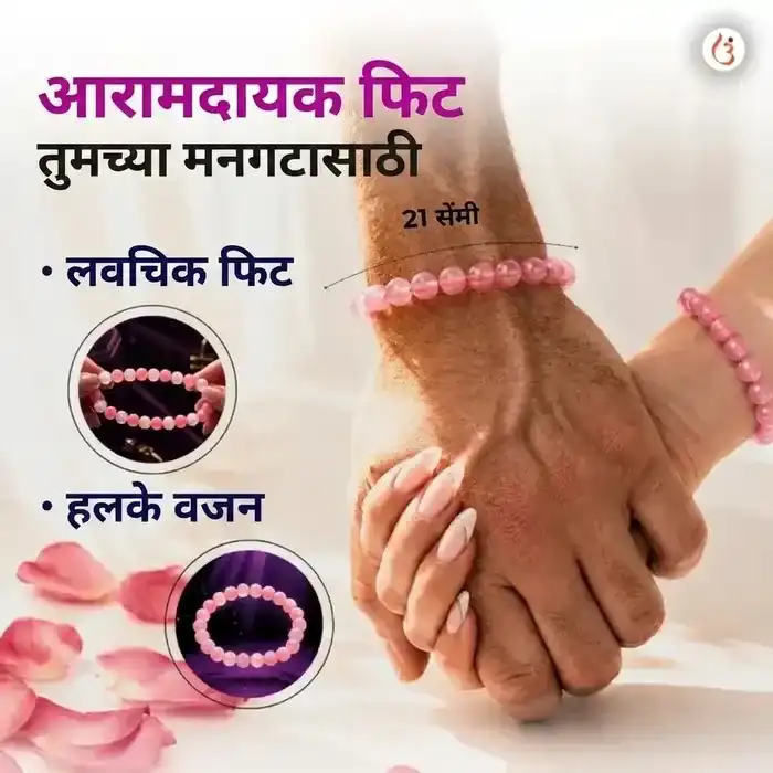 ऊर्जित प्रेम आकर्षण ब्रेसलेट - image 3