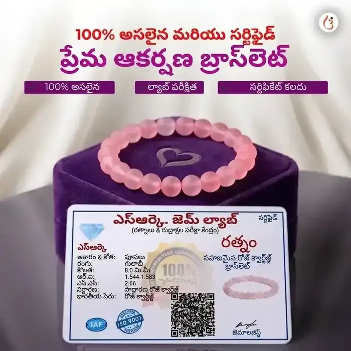 శక్తివంతమైన ప్రేమ ఆకర్షణ బ్రాస్‌లెట్ - image 5