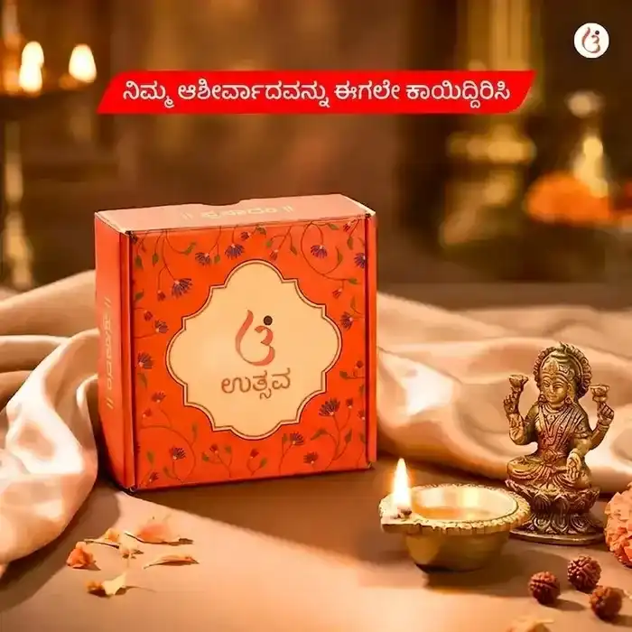 ಶಕ್ತಿ ತುಂಬಿದ ಪ್ರೇಮಾಕರ್ಷಣೆ ಕಂಕಣ - image 7