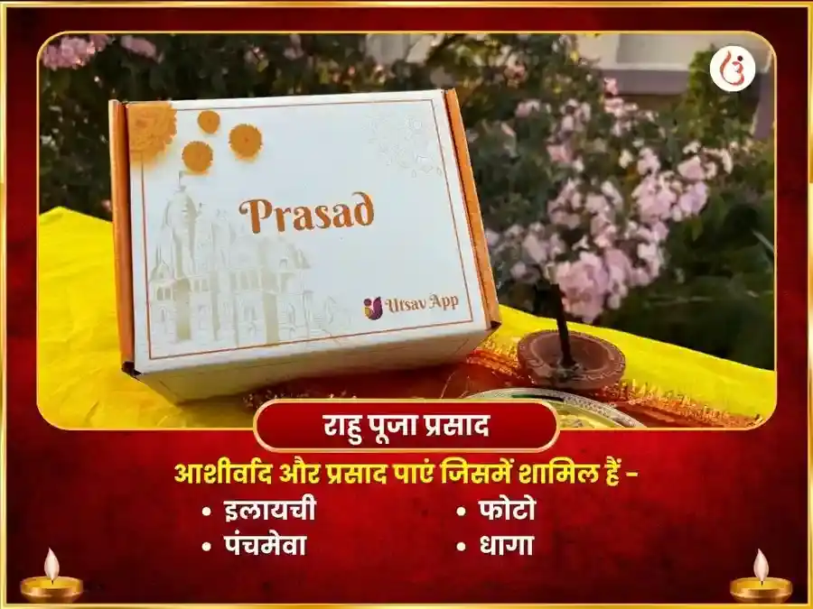 बुधवार विशेष 21000 राहु बीज मंत्र जाप एवं मां चिंतपूर्णी विशेष राहु शांति महा अनुष्ठान puja gallery 4