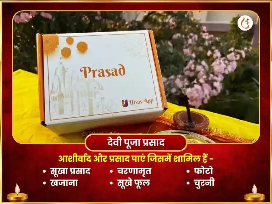 बुधवार विशेष 21000 राहु बीज मंत्र जाप एवं मां चिंतपूर्णी विशेष राहु शांति महा अनुष्ठान puja gallery 5