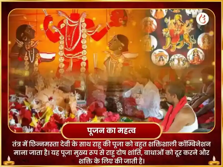 बुधवार विशेष 21000 राहु बीज मंत्र जाप एवं मां चिंतपूर्णी विशेष राहु शांति महा अनुष्ठान puja gallery 6