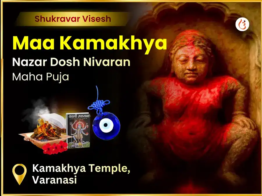 Maa Kamakhya Nazar Dosh Nivaran Tantra Siddhi Maha Puja puja image 1