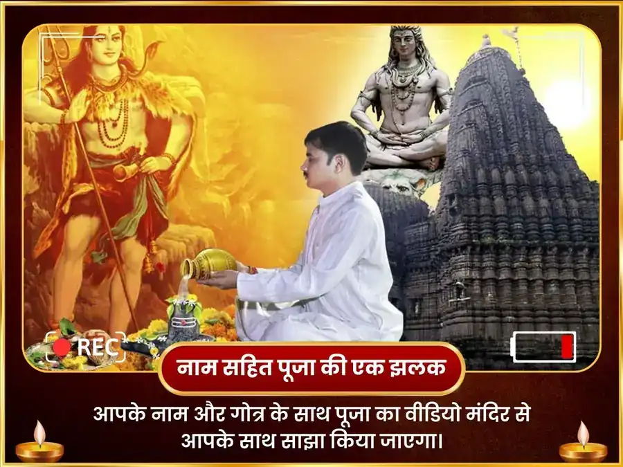 श्री त्र्यंबकेश्वर ज्योतिर्लिंग अभिषेक महा पूजा puja gallery 2